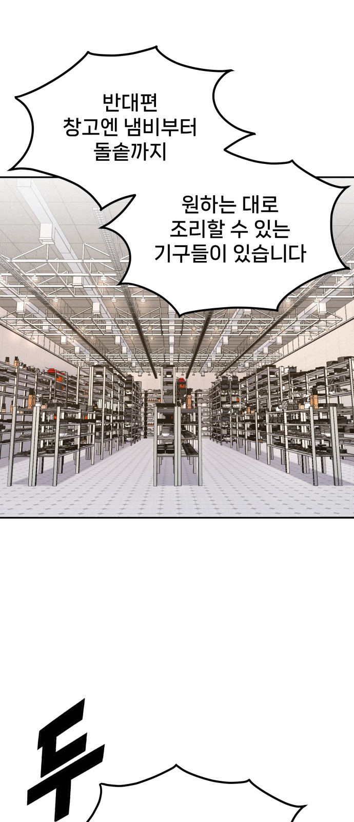 79 페이지