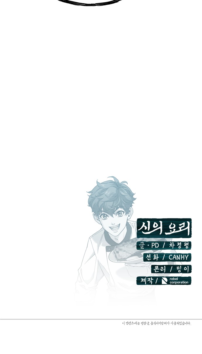 88 페이지