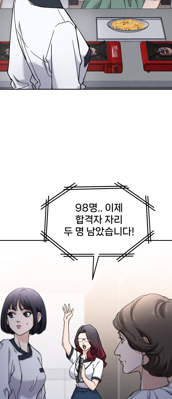 77 페이지