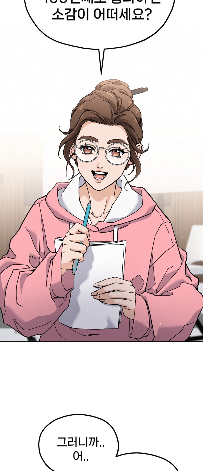 83 페이지