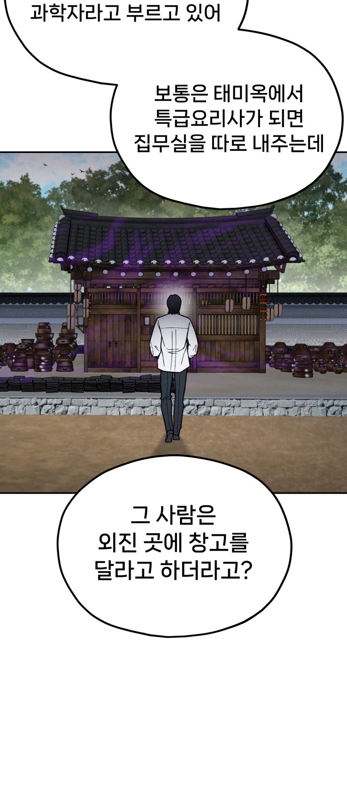 54 페이지