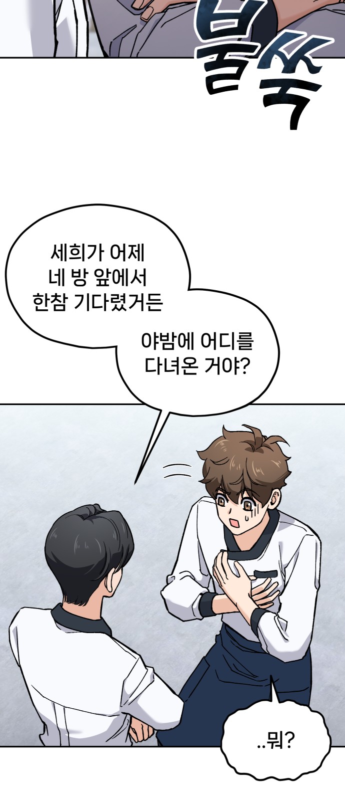80 페이지