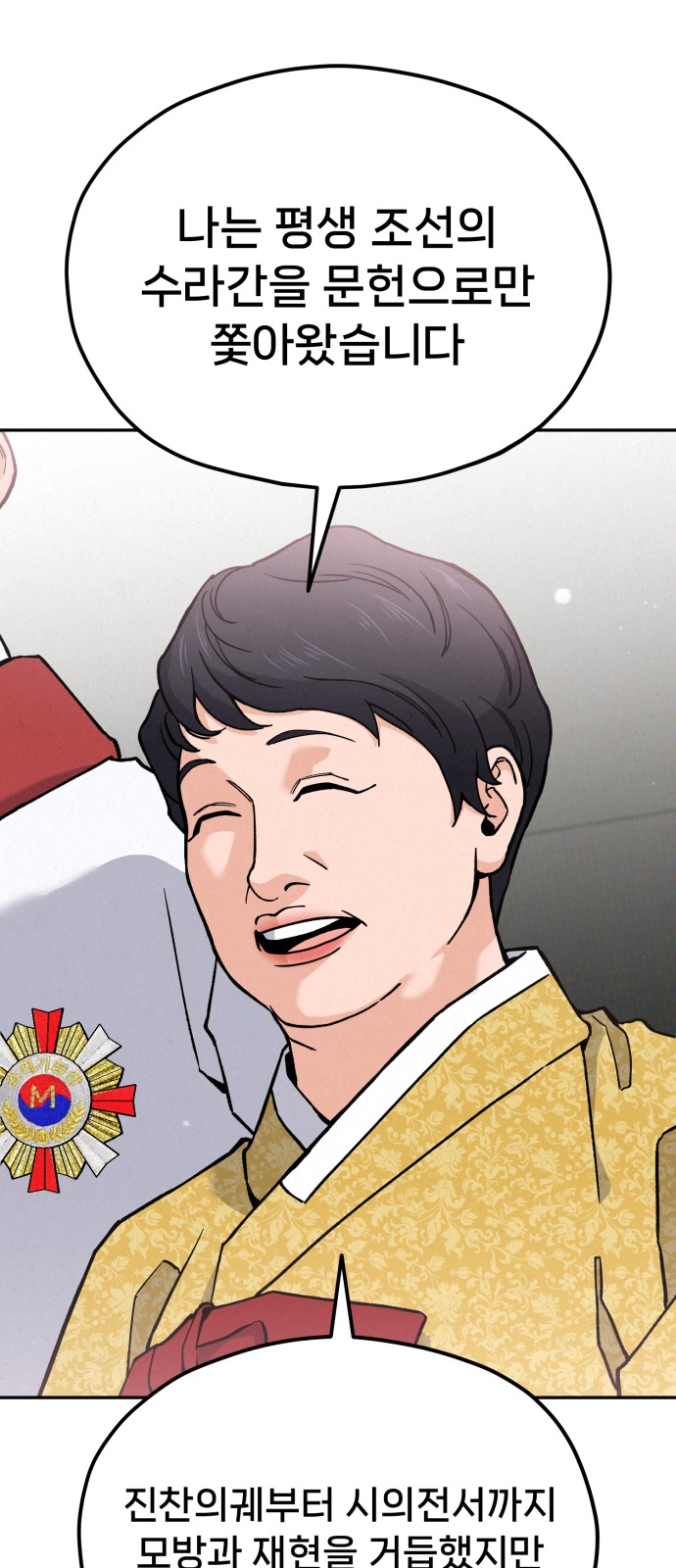 106 페이지