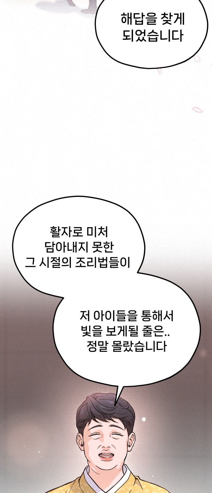 108 페이지