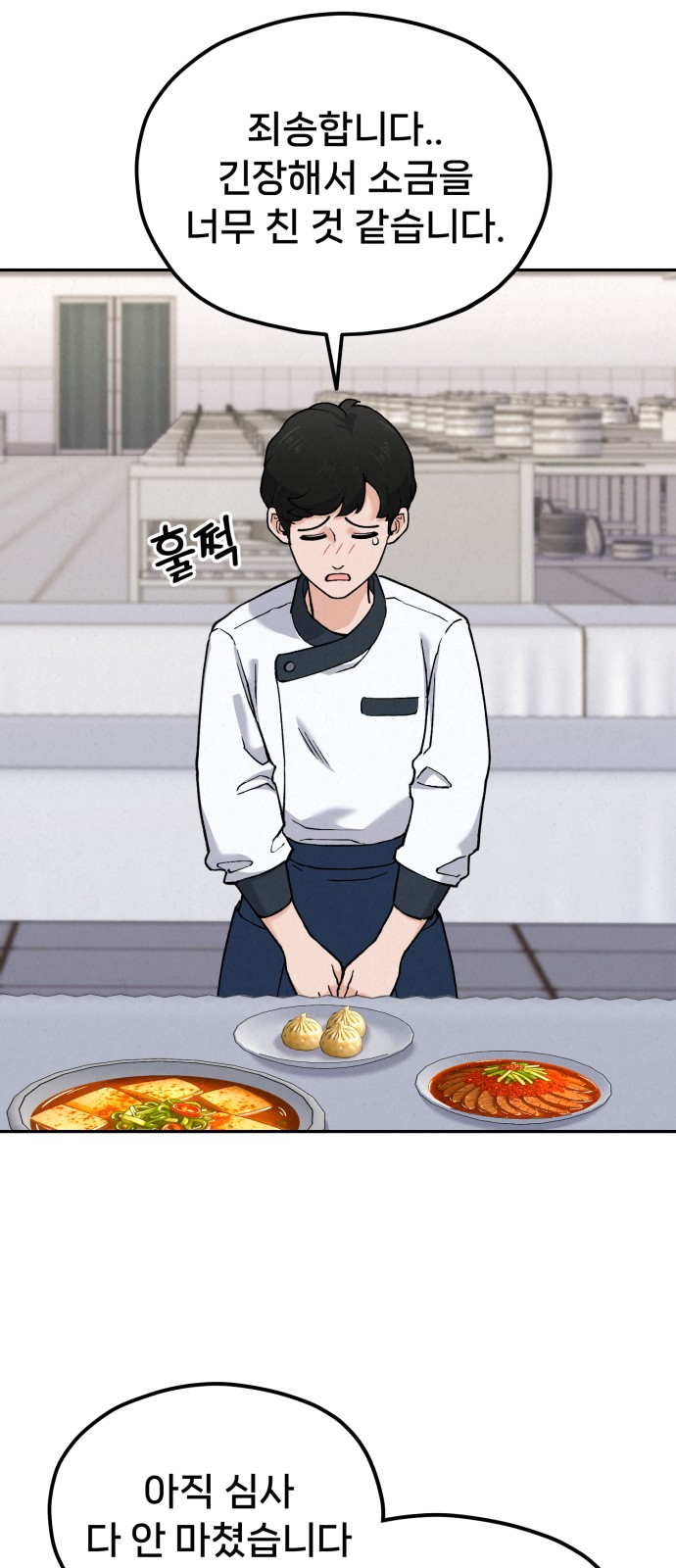 74 페이지