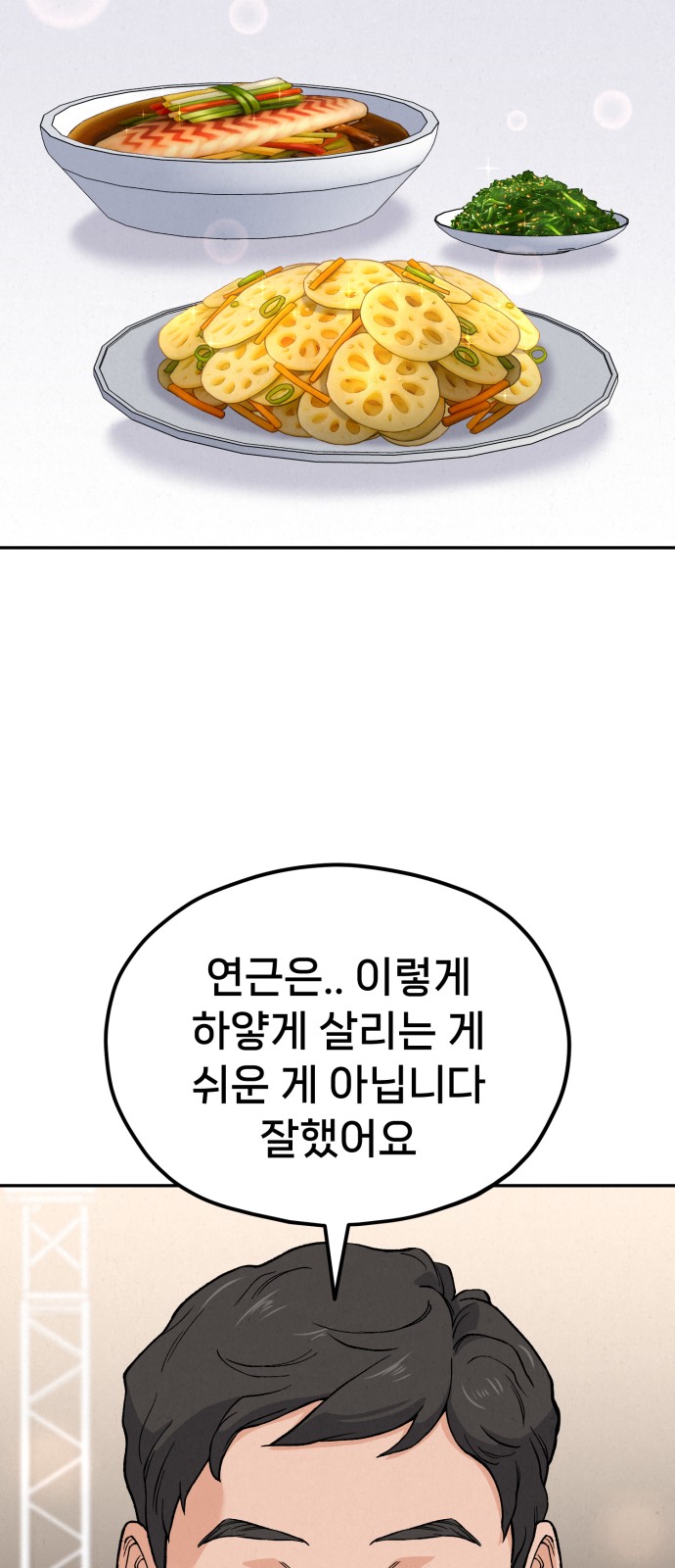 88 페이지
