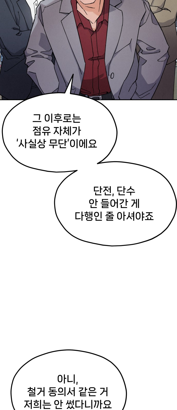 77 페이지