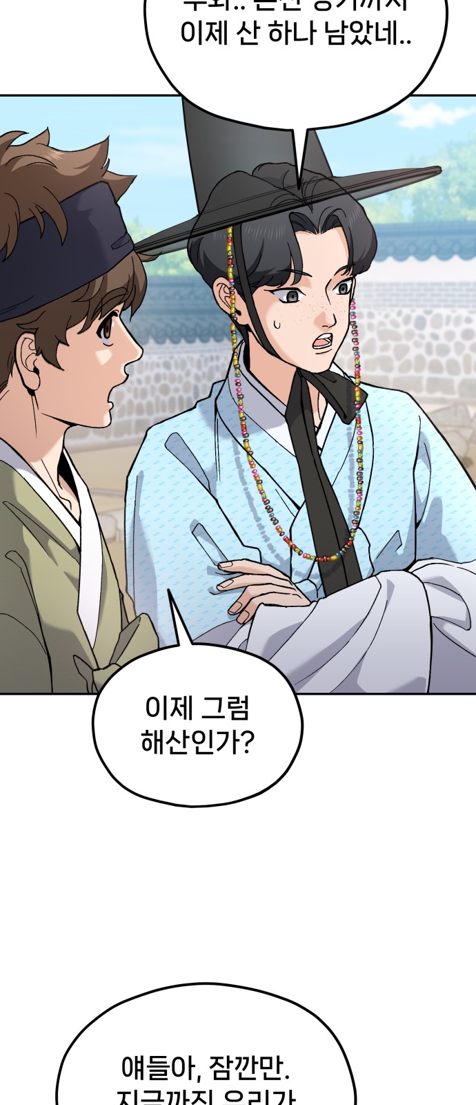 48 페이지