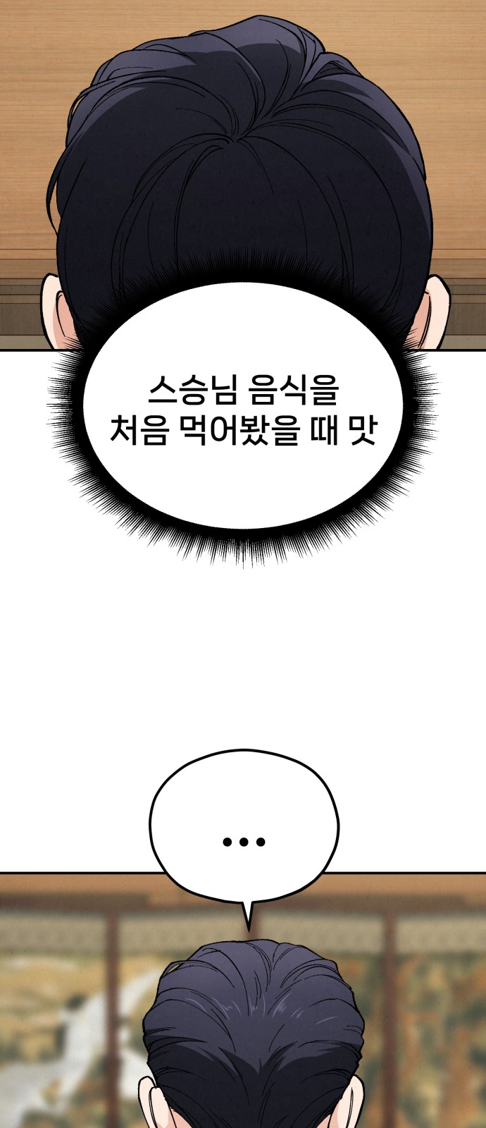 101 페이지