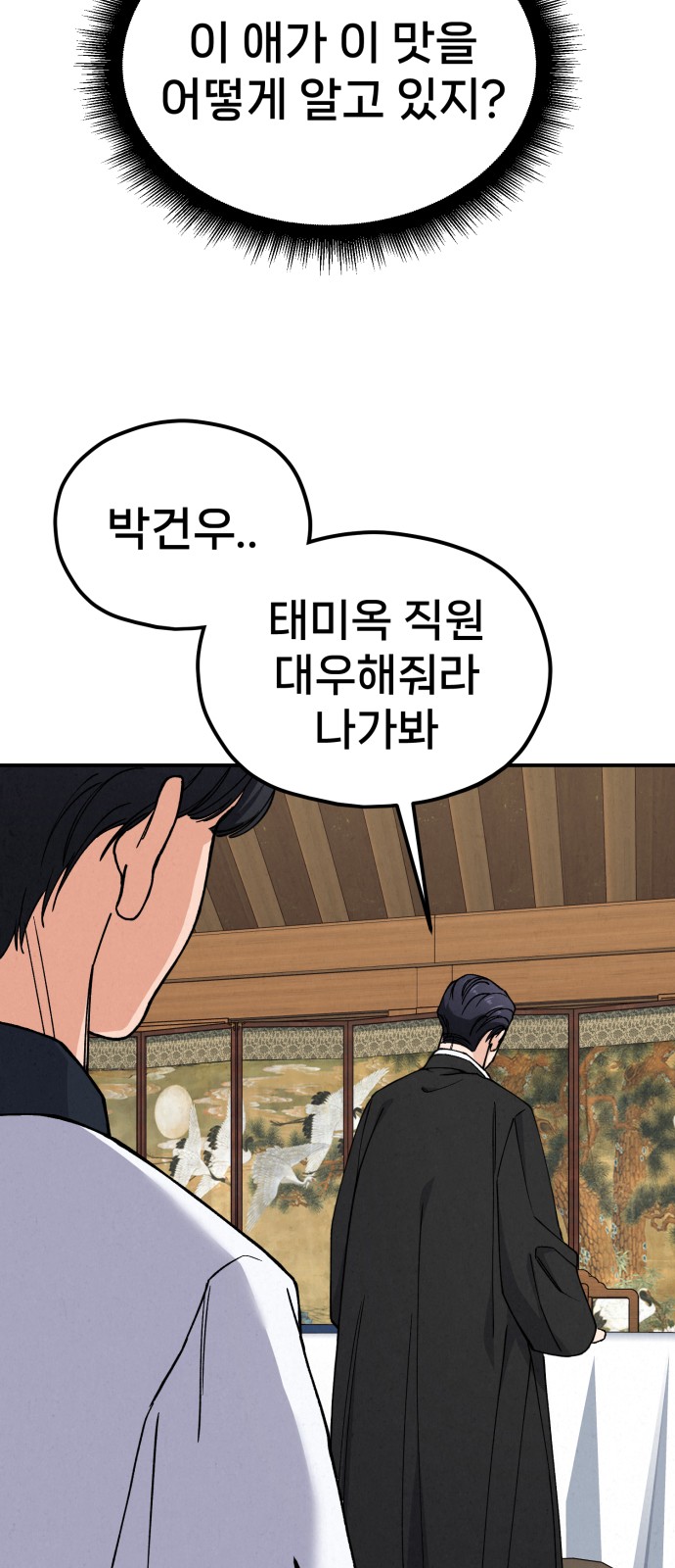 103 페이지