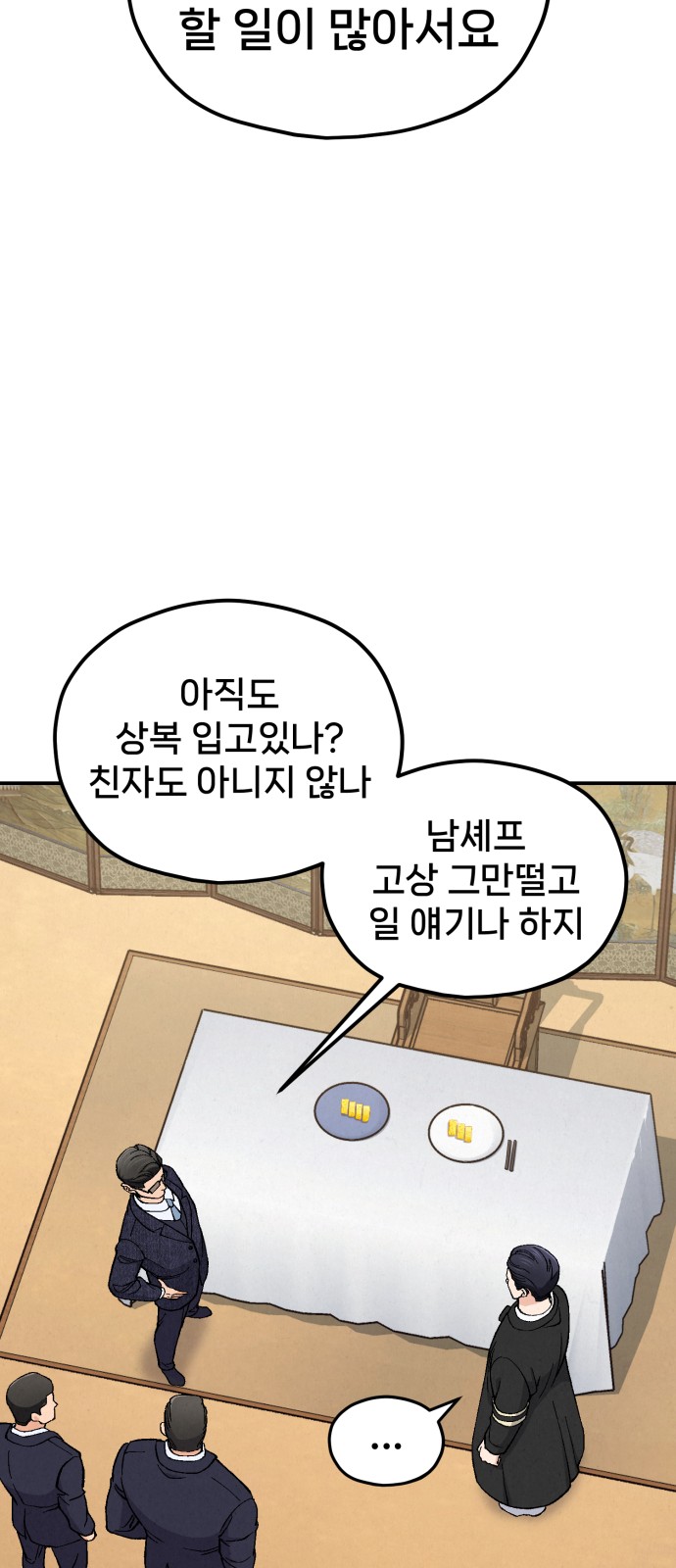 108 페이지