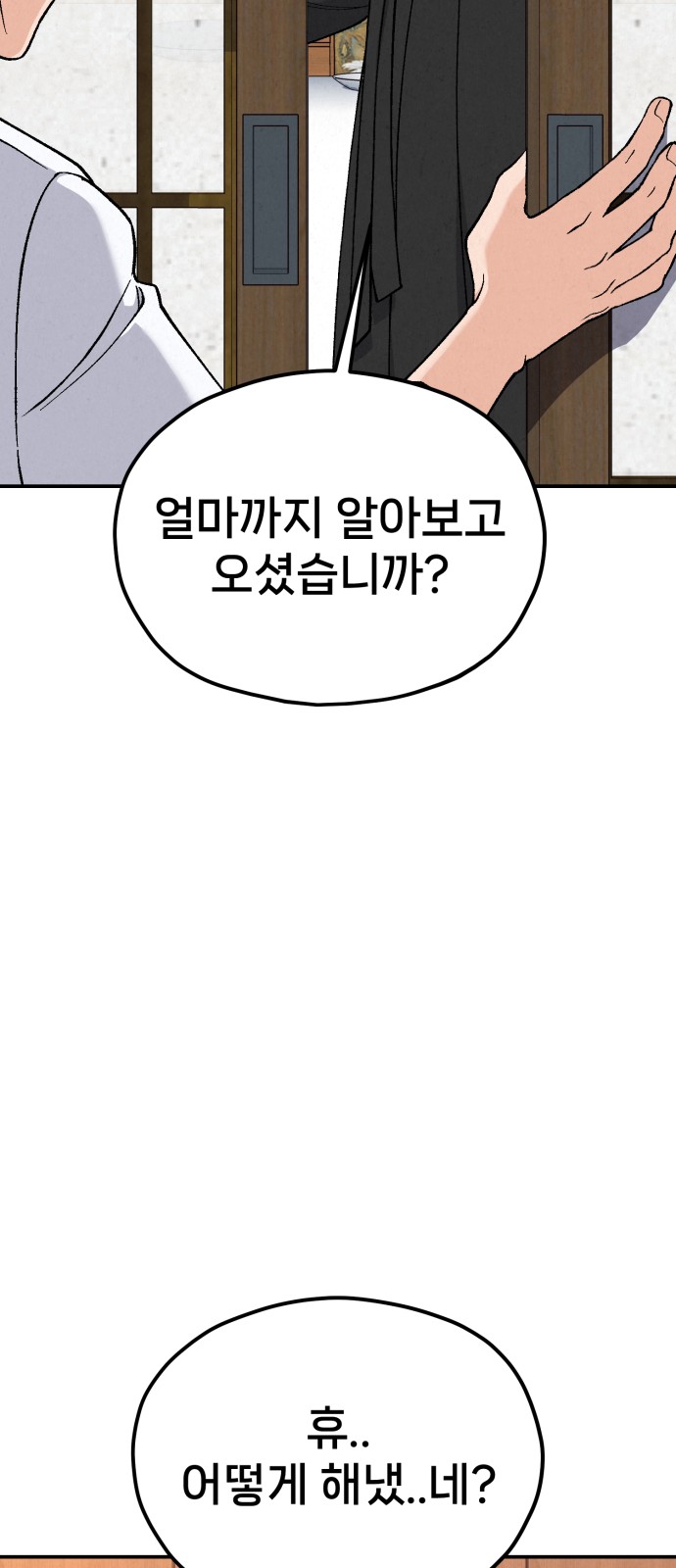 111 페이지