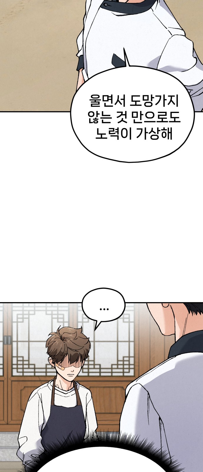 70 페이지