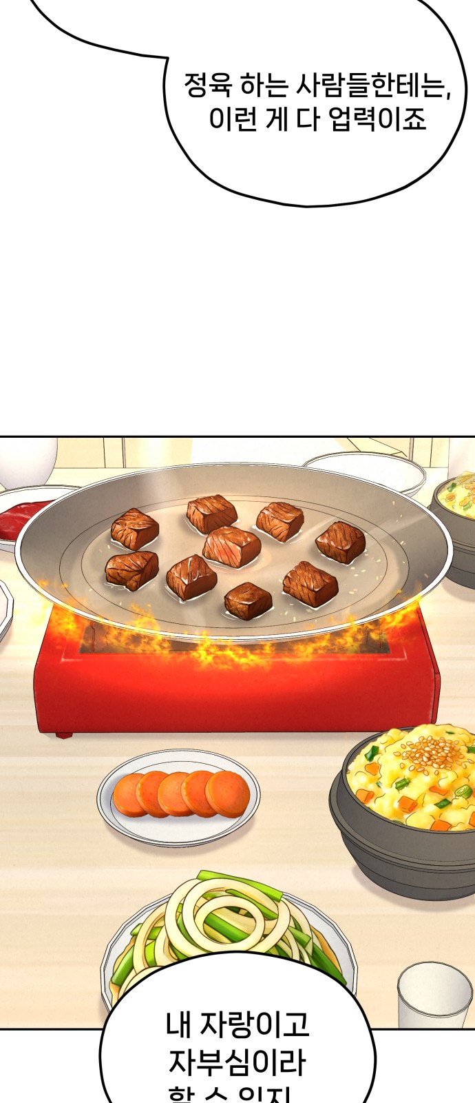 71 페이지