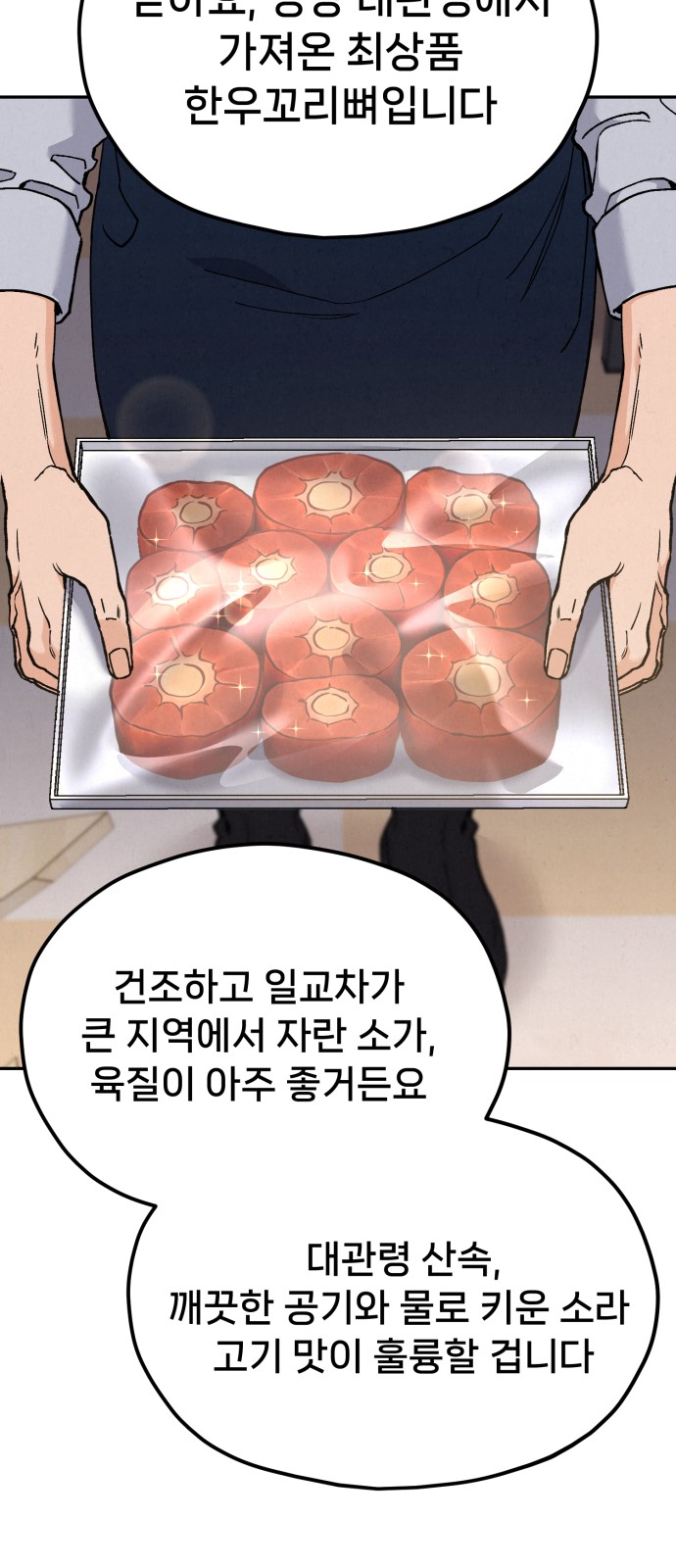 83 페이지