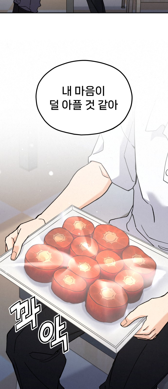 87 페이지