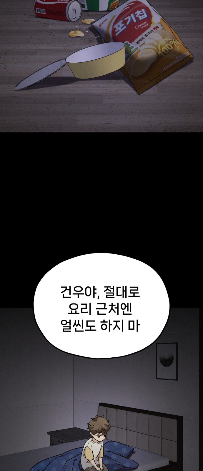 82 페이지