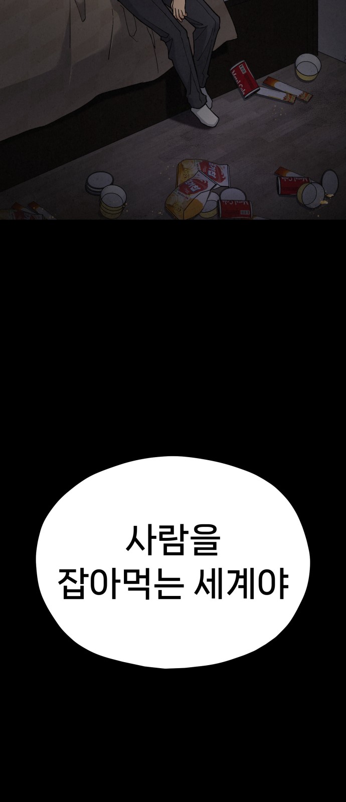 84 페이지