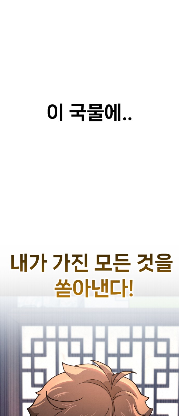 92 페이지