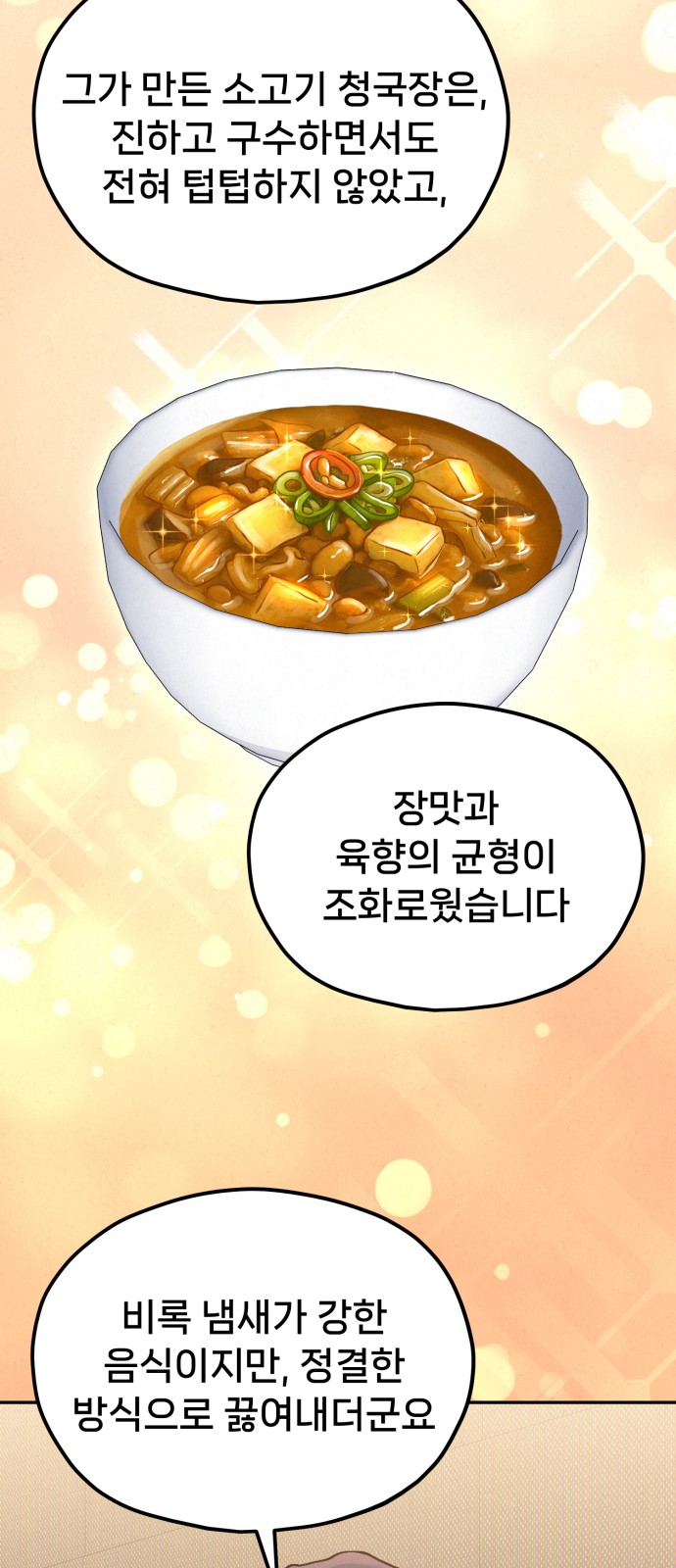 104 페이지