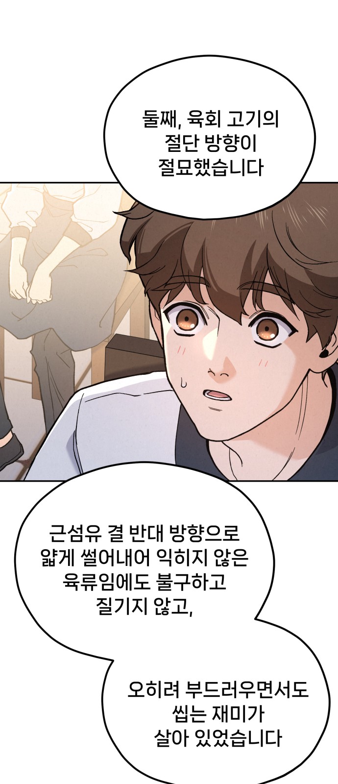 83 페이지