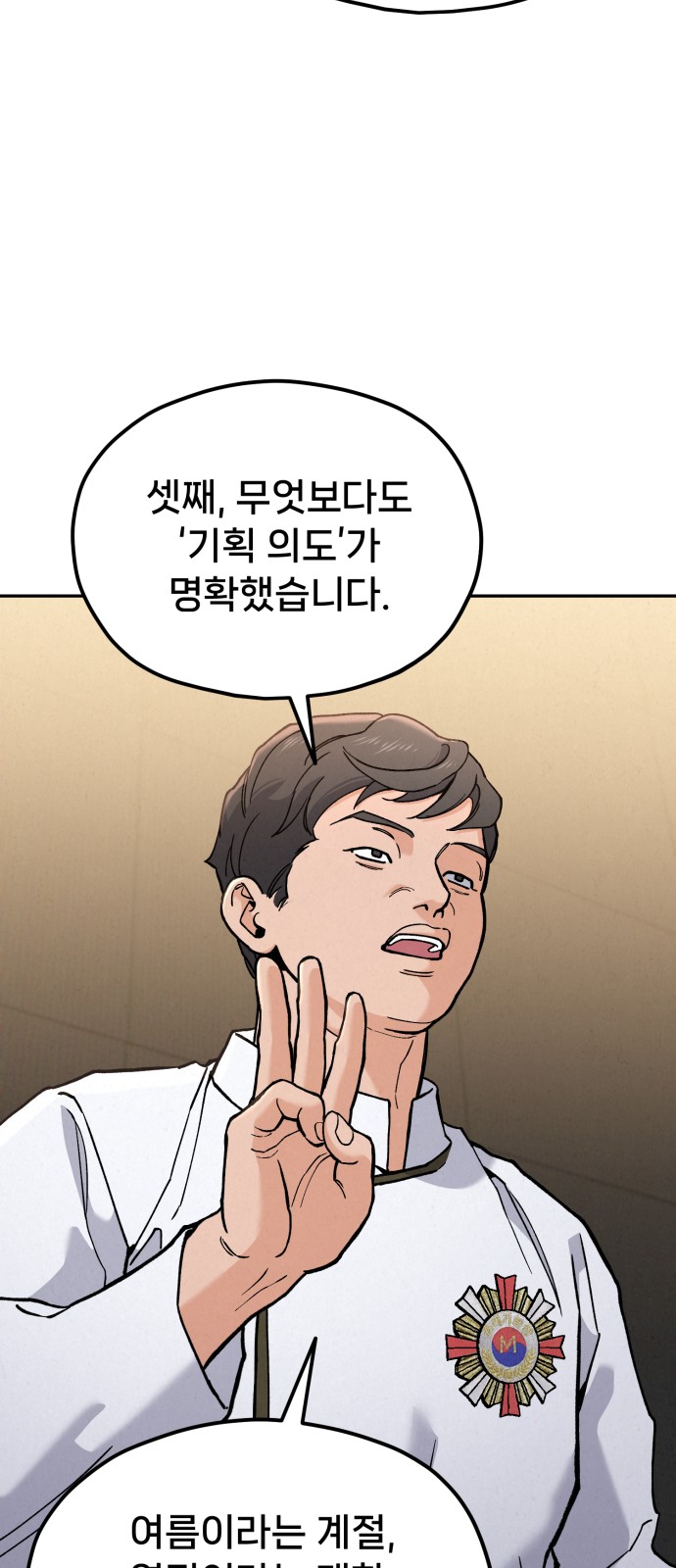 84 페이지