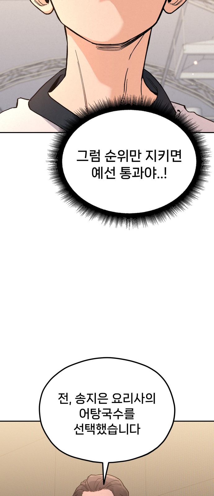 88 페이지