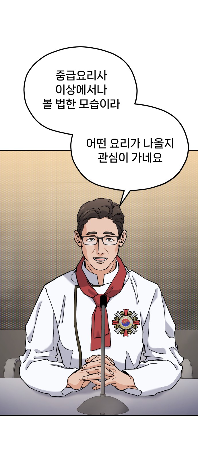 86 페이지