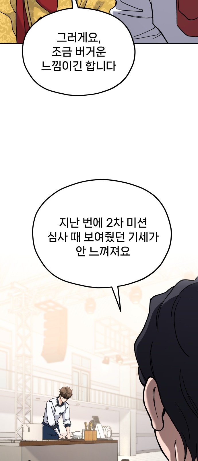 88 페이지