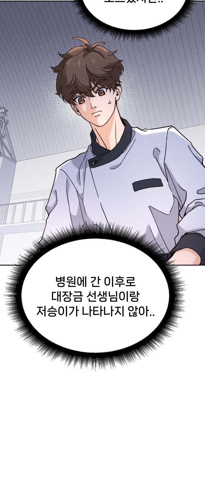 91 페이지