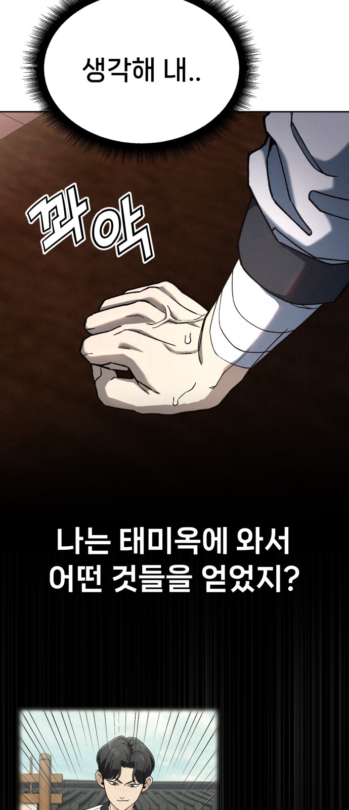 93 페이지