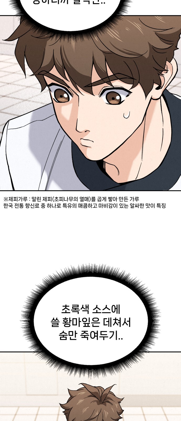 74 페이지