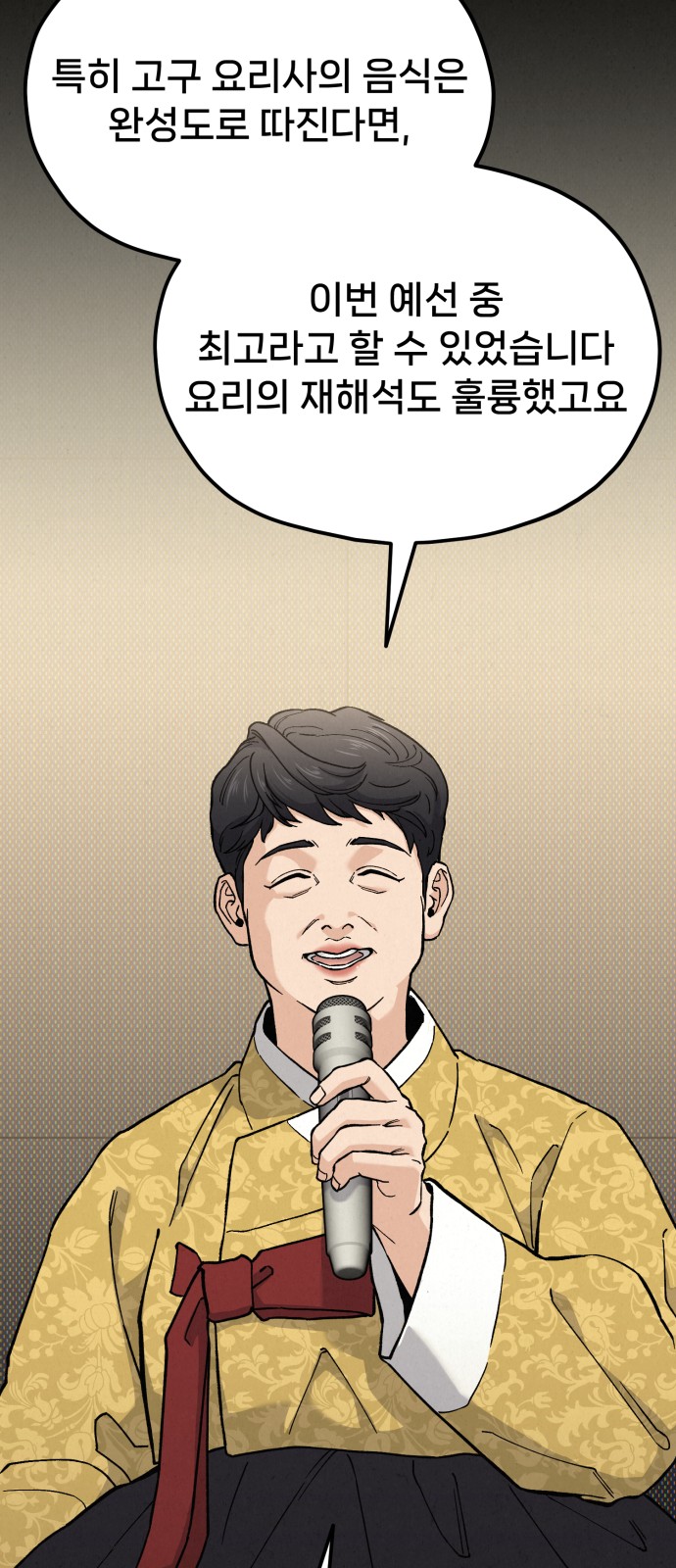 99 페이지