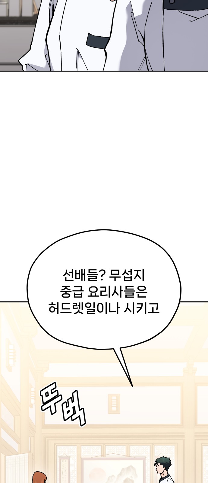 104 페이지