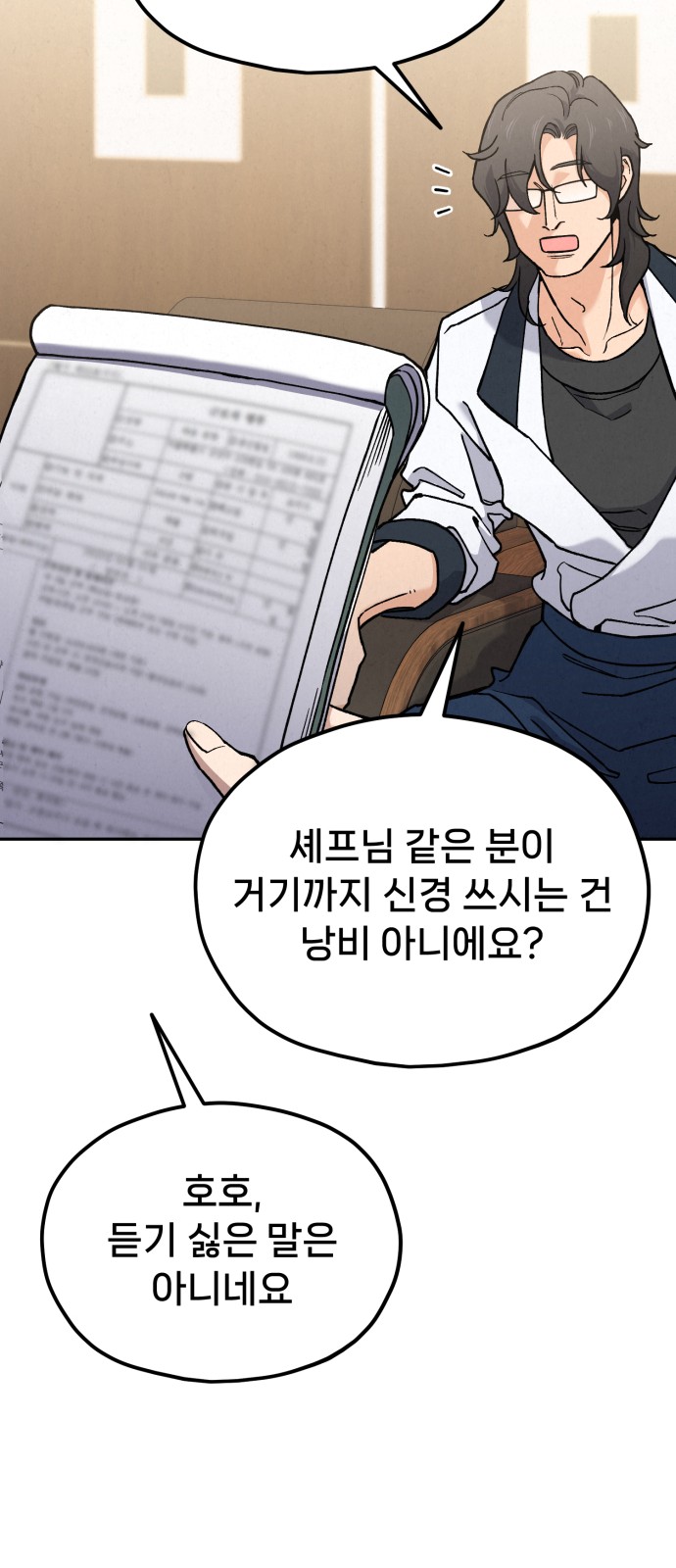 26 페이지