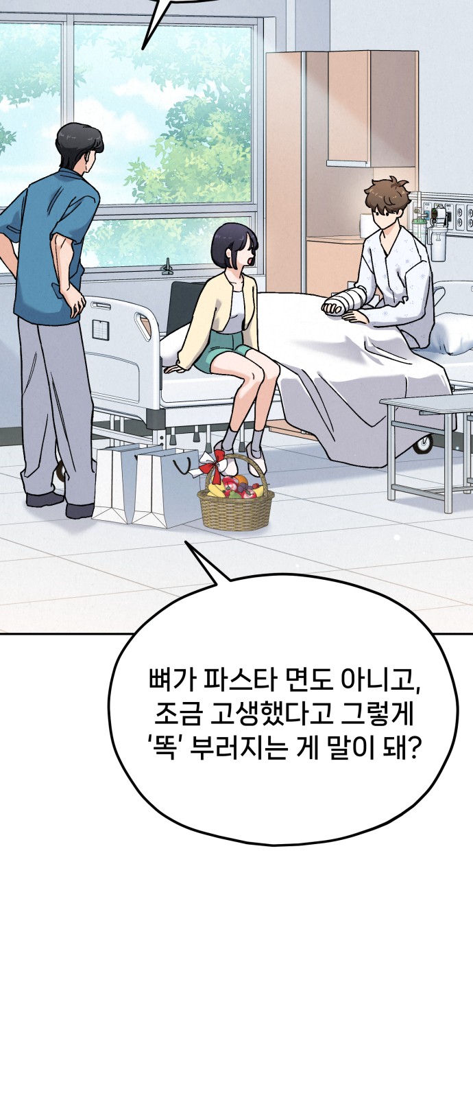 67 페이지