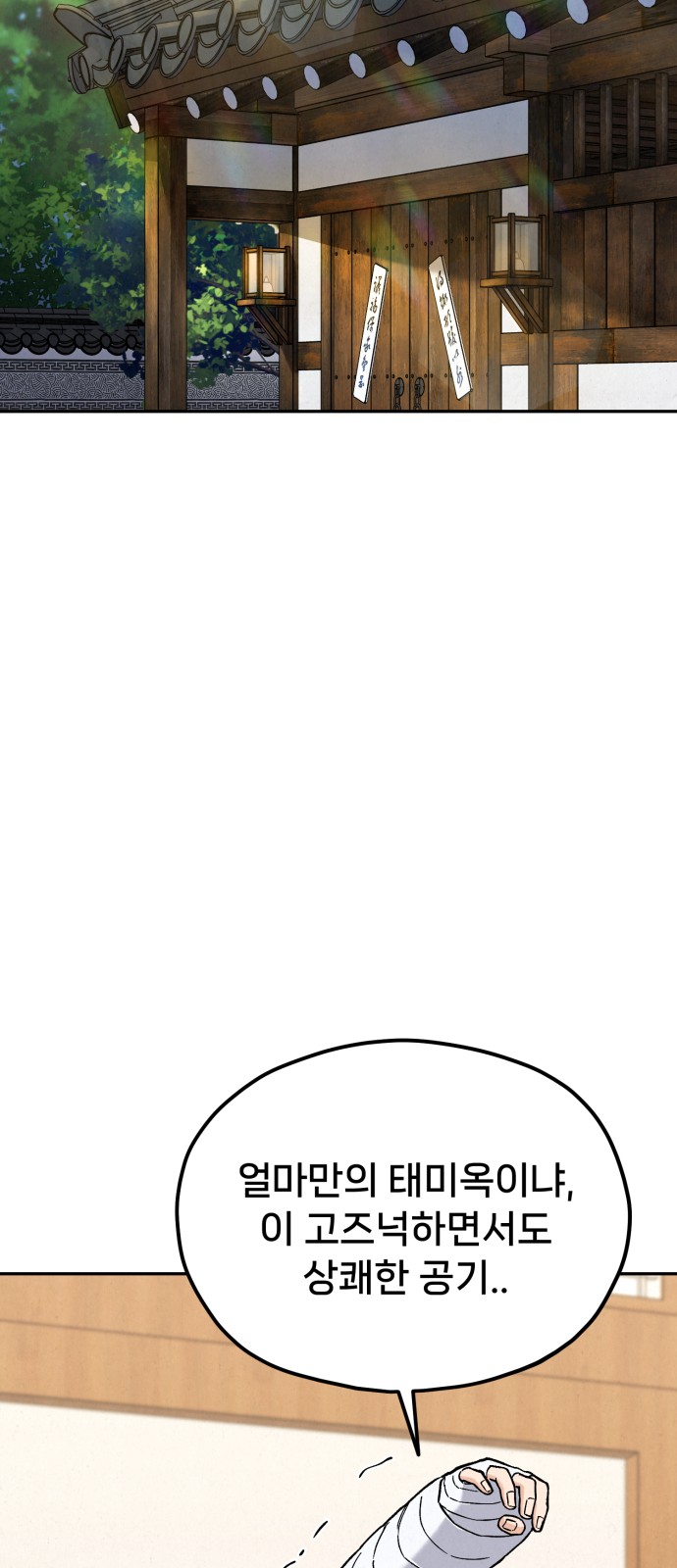 86 페이지