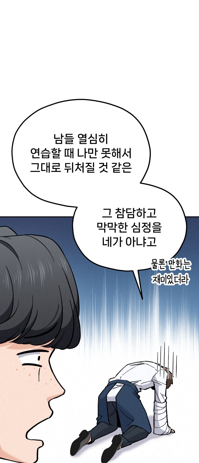 88 페이지