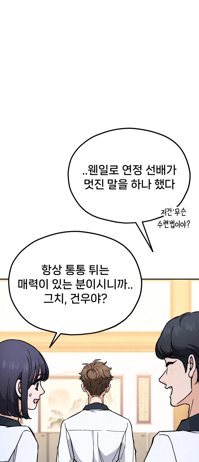 102 페이지