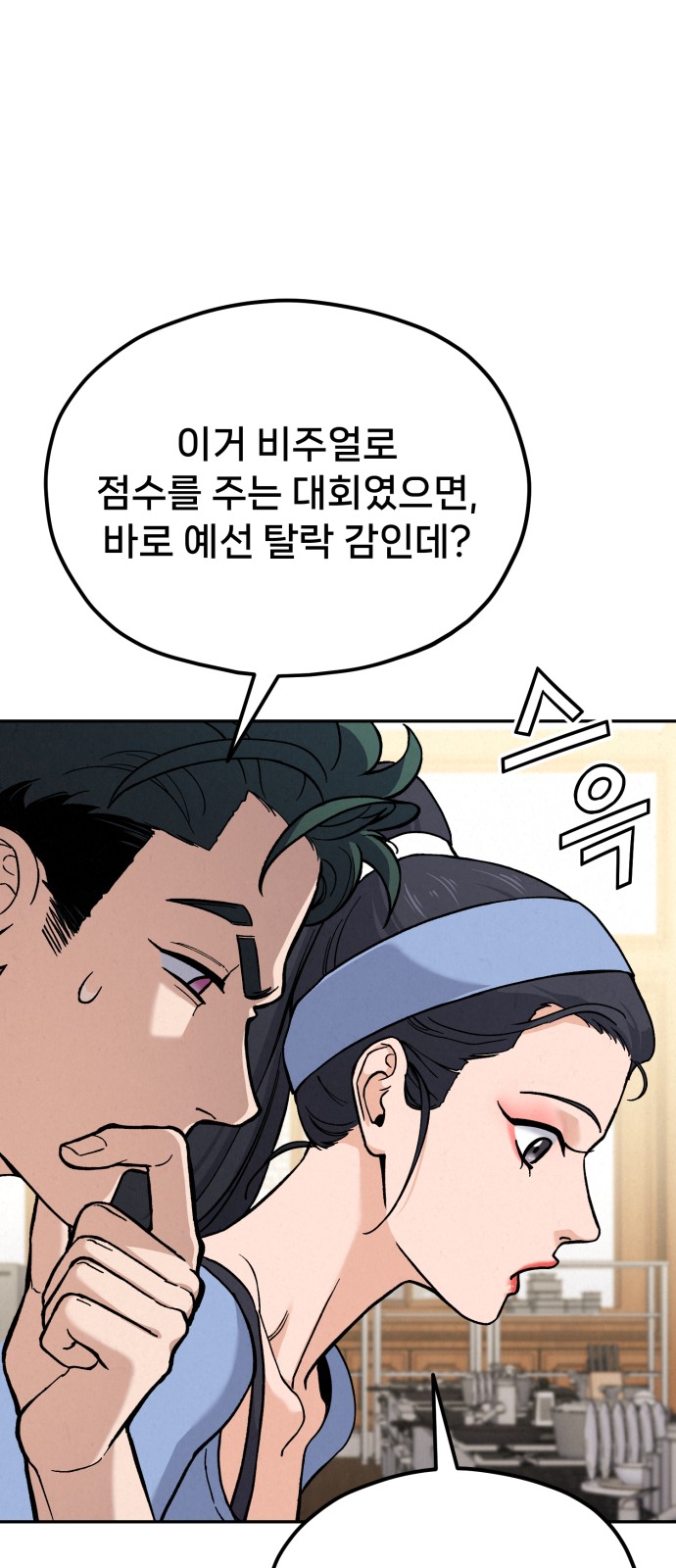 74 페이지