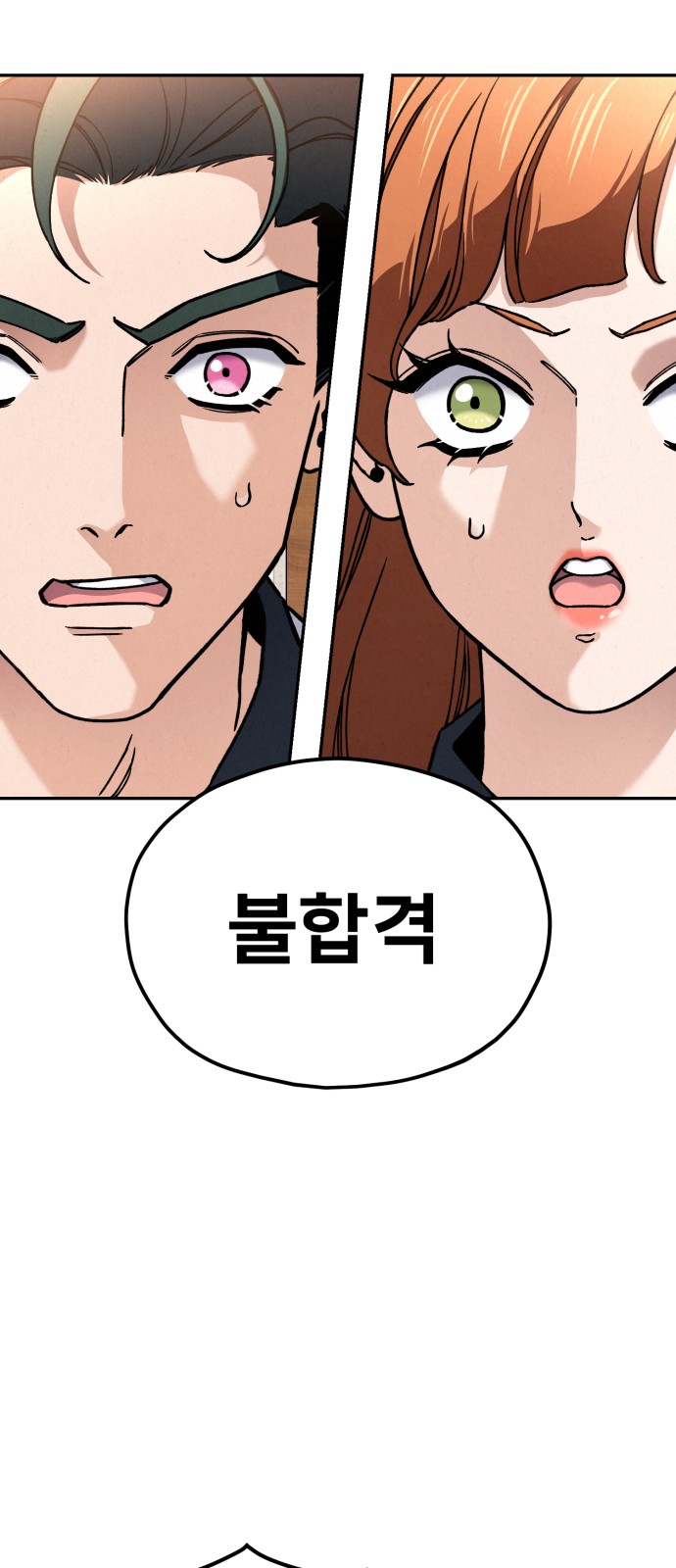 88 페이지