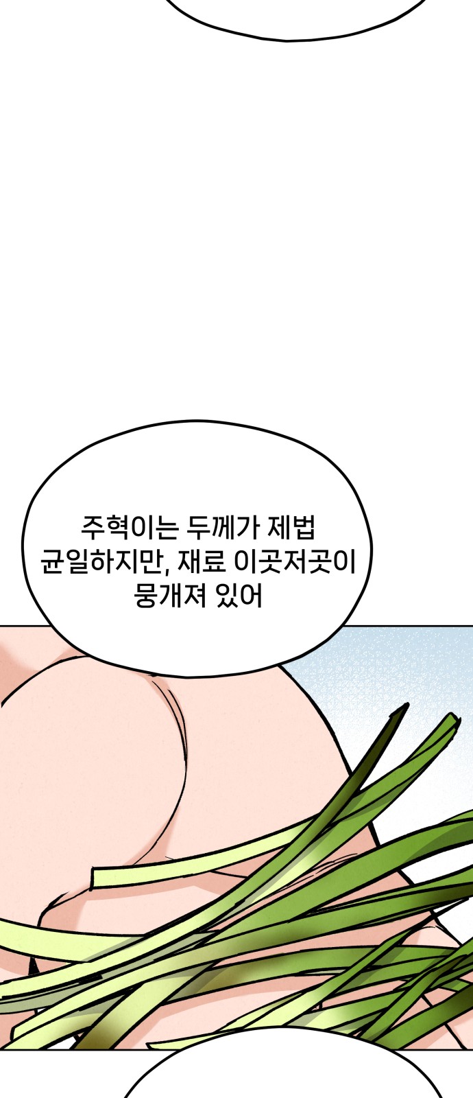 92 페이지