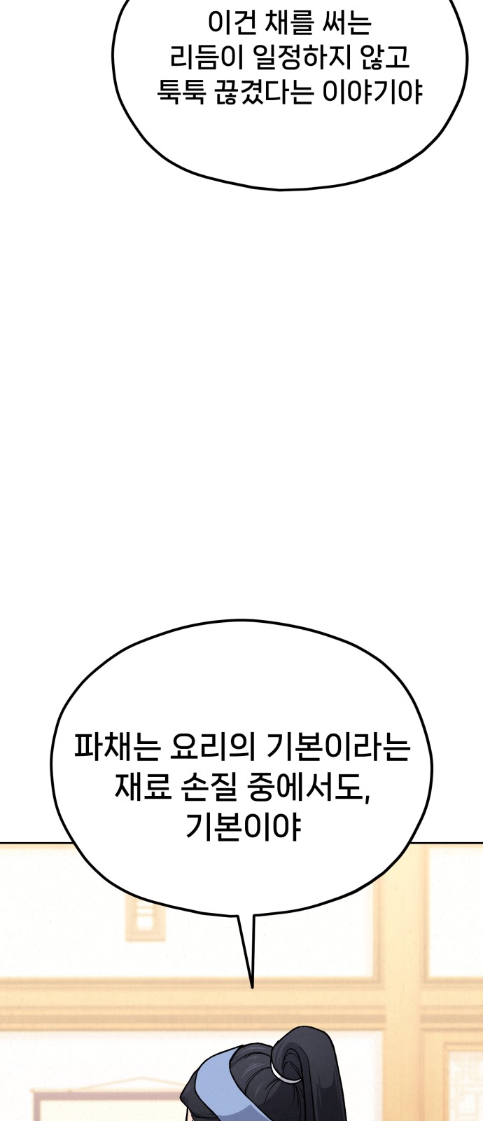 93 페이지
