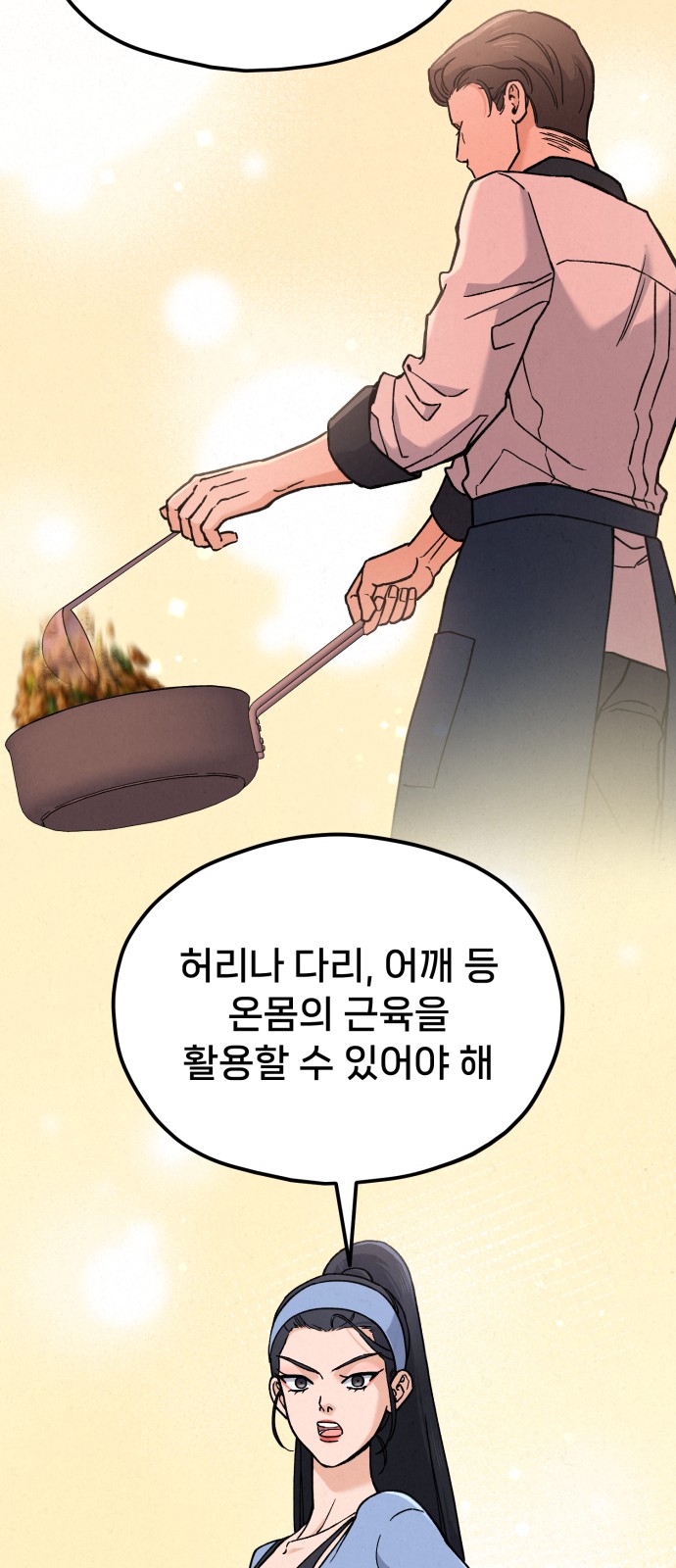 98 페이지