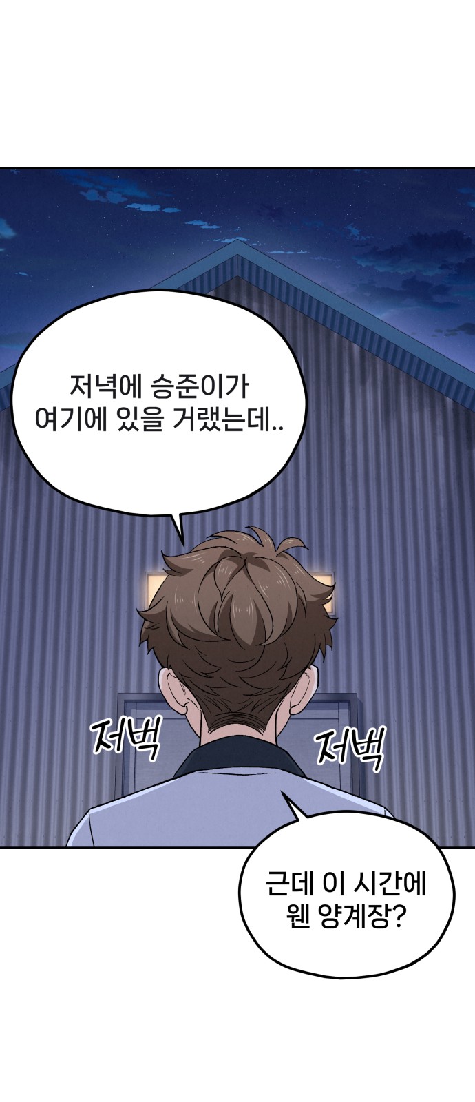 54 페이지