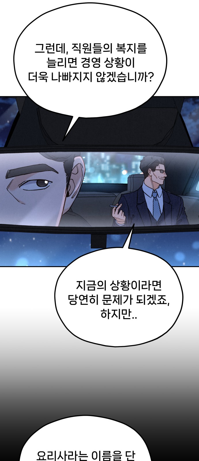 102 페이지