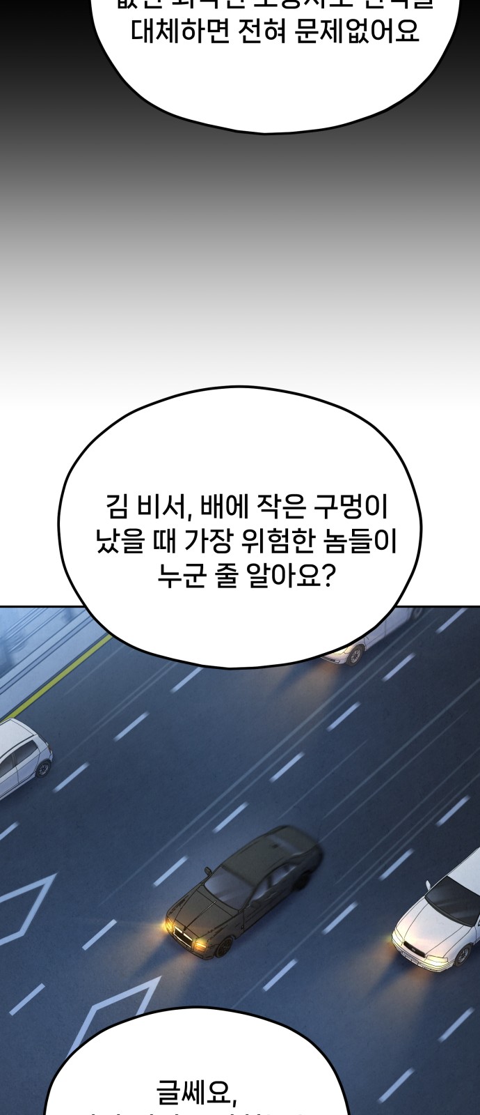 104 페이지