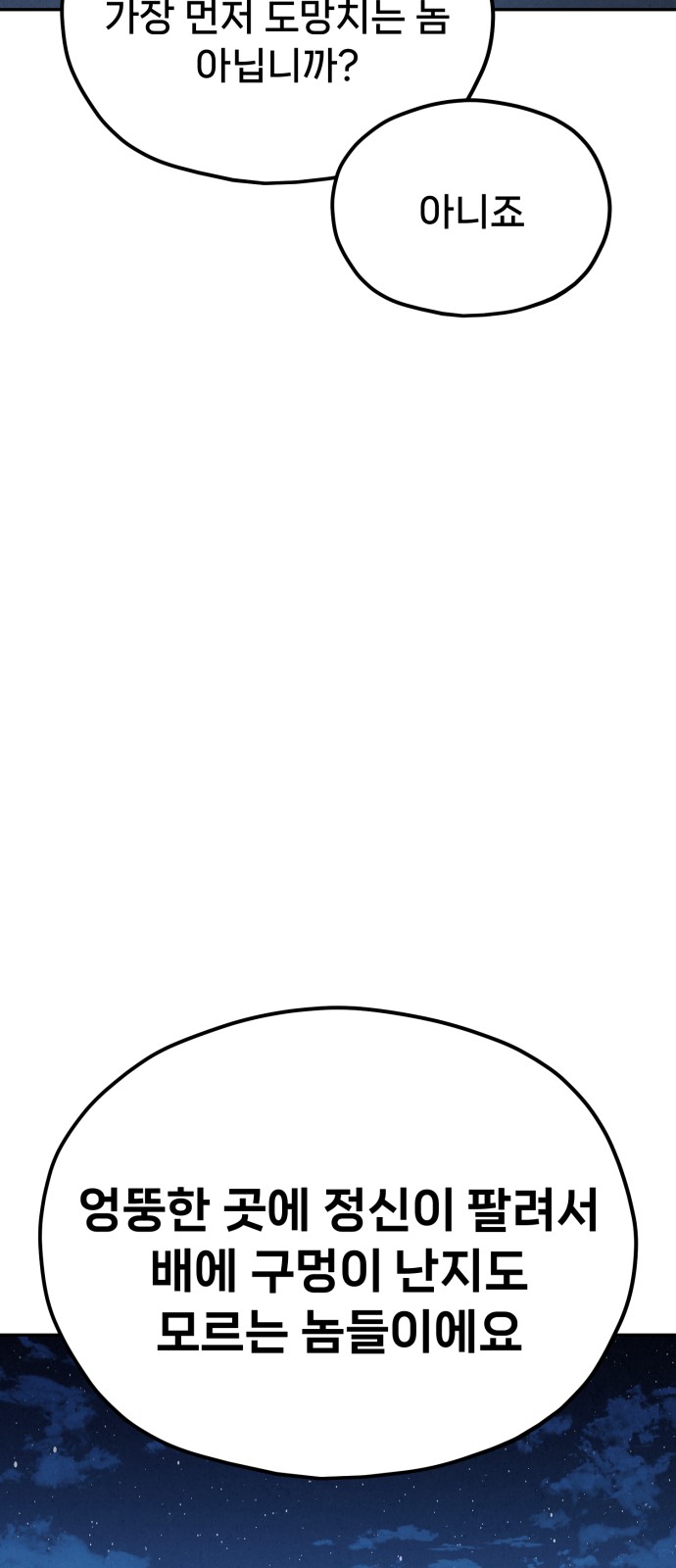 105 페이지