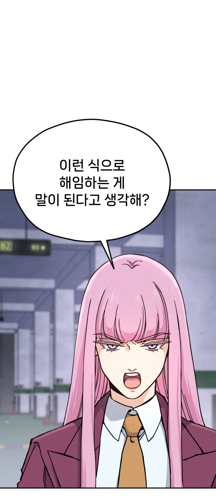 88 페이지