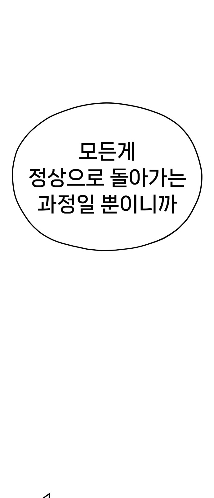 93 페이지